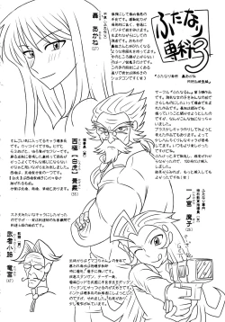 Page 56 of Futanari Senka Soushuuhen