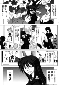 Page 57 of Futanari Senka Soushuuhen