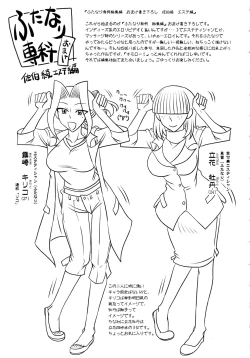 Page 85 of Futanari Senka Soushuuhen