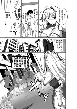 Page 7 of Dungeon Travelers - Sasara no Himegoto 2