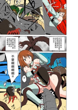 Page 15 of Dungeon Travelers - Manaka no Himegoto