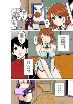 Page 28 of Dungeon Travelers - Manaka no Himegoto