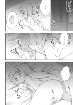 Page 13 of Chino-chan wa Goshuushin ♡