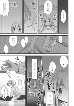 Page 8 of Chino-chan wa Goshuushin ♡