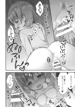 Page 9 of Chino-chan wa Goshuushin ♡