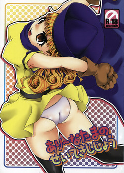 Download Alena-tama no Seiteki Jijou