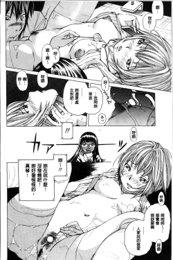 Page 112 of Syojo Furachi