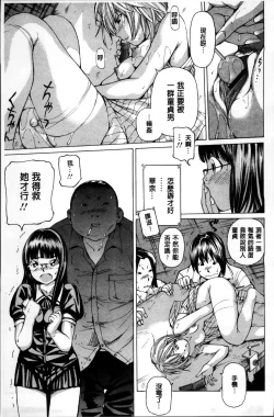 Page 113 of Syojo Furachi