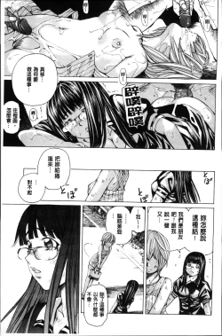 Page 121 of Syojo Furachi