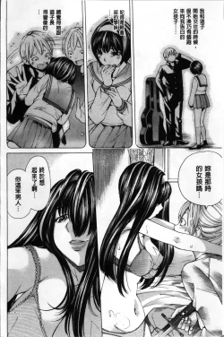 Page 134 of Syojo Furachi