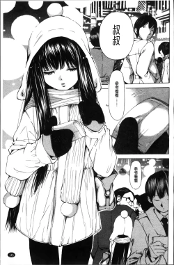 Page 163 of Syojo Furachi