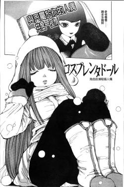 Page 164 of Syojo Furachi