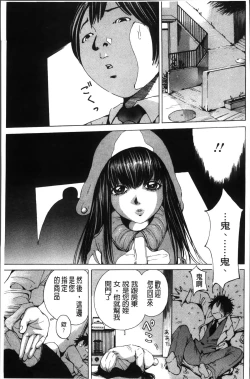 Page 165 of Syojo Furachi