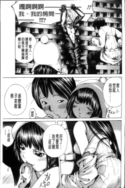 Page 167 of Syojo Furachi