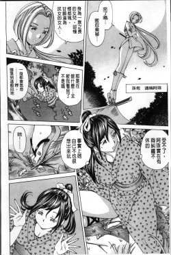 Page 186 of Syojo Furachi