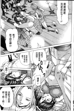 Page 189 of Syojo Furachi