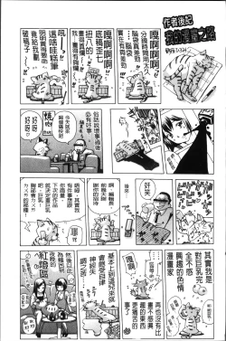 Page 204 of Syojo Furachi