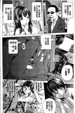 Page 46 of Syojo Furachi
