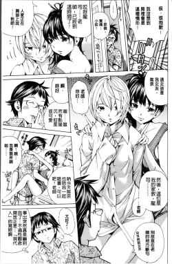 Page 69 of Syojo Furachi