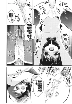 Page 18 of Futago nandamon