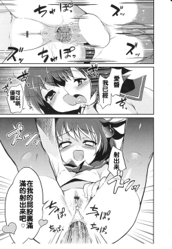 Page 19 of Futago nandamon