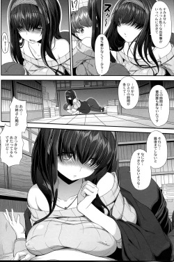 Page 5 of Himetaru Omoi Shiori ni Takushite