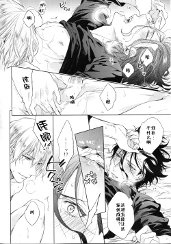 Page 23 of Another Heaven