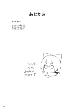 Page 24 of Green Find