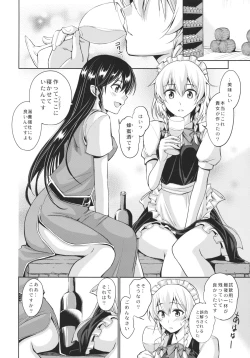 Page 3 of Mitsugetsu HONEY MOON