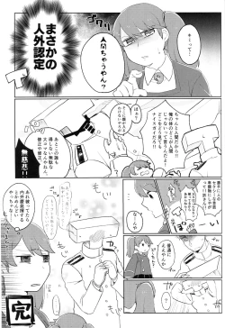 Page 31 of Umikaze, Ganbarimasu!
