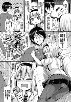 Page 3 of True End no Mukougawa