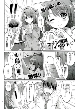 Page 8 of Uzuki Watch