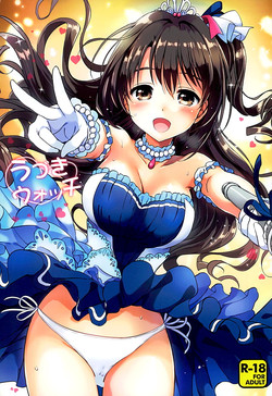 Download Uzuki Watch