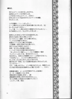 Page 56 of Betu Ma!?