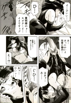 Page 100 of Kichiku Paradise - The Cruel Person Paradise