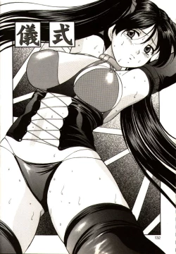 Page 132 of Kichiku Paradise - The Cruel Person Paradise