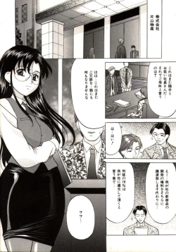 Page 23 of Kichiku Paradise - The Cruel Person Paradise