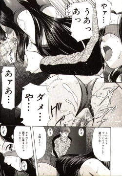 Page 87 of Kichiku Paradise - The Cruel Person Paradise