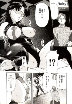 Page 94 of Kichiku Paradise - The Cruel Person Paradise