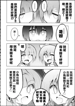 Page 15 of Futanari Umi-chan 2