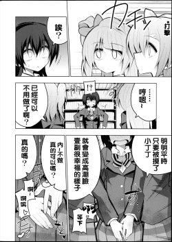 Page 17 of Futanari Umi-chan 2