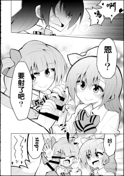 Page 19 of Futanari Umi-chan 2