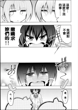 Page 24 of Futanari Umi-chan 2