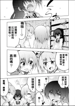 Page 30 of Futanari Umi-chan 2