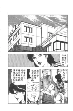 Page 109 of Wakaokusama no Kyuujitsu