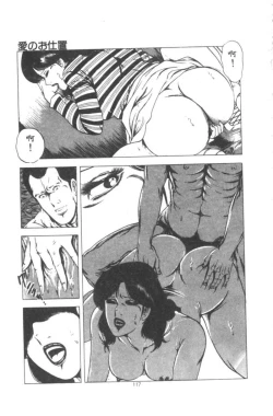 Page 118 of Wakaokusama no Kyuujitsu