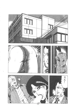 Page 123 of Wakaokusama no Kyuujitsu