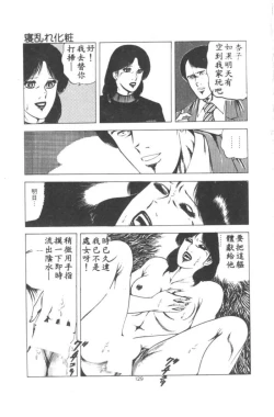 Page 130 of Wakaokusama no Kyuujitsu