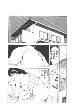 Page 145 of Wakaokusama no Kyuujitsu