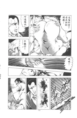 Page 161 of Wakaokusama no Kyuujitsu